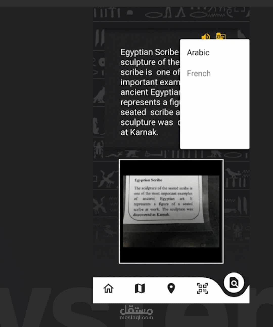 "تطبيق قارئ النصوص الذكي: OCR وترجمة صوتية لذوي الإعاقة البصرية"