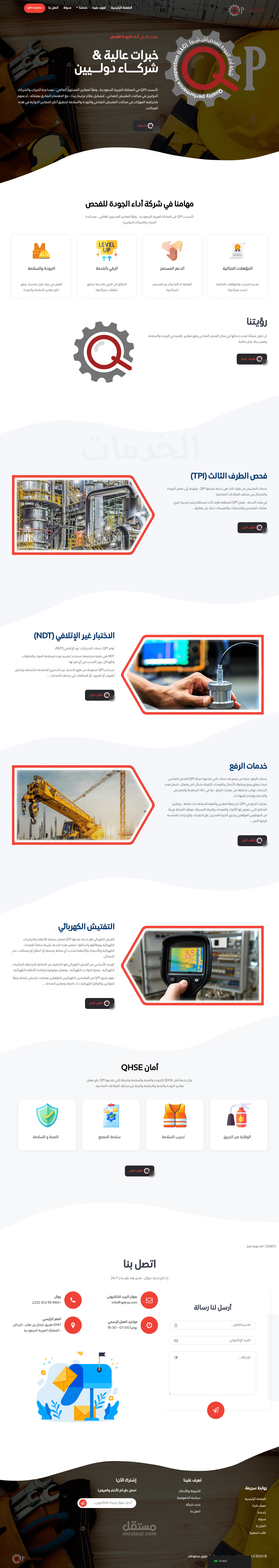 تصميم موقع أداء الجودة للفحص بمملكة العربية السعودية