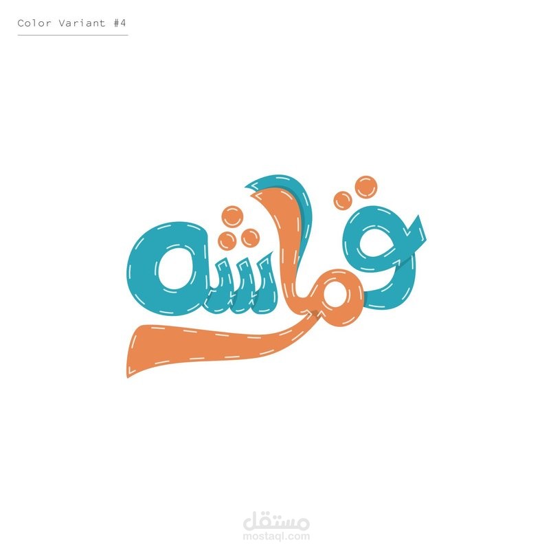 تصميم شعار تطبيق