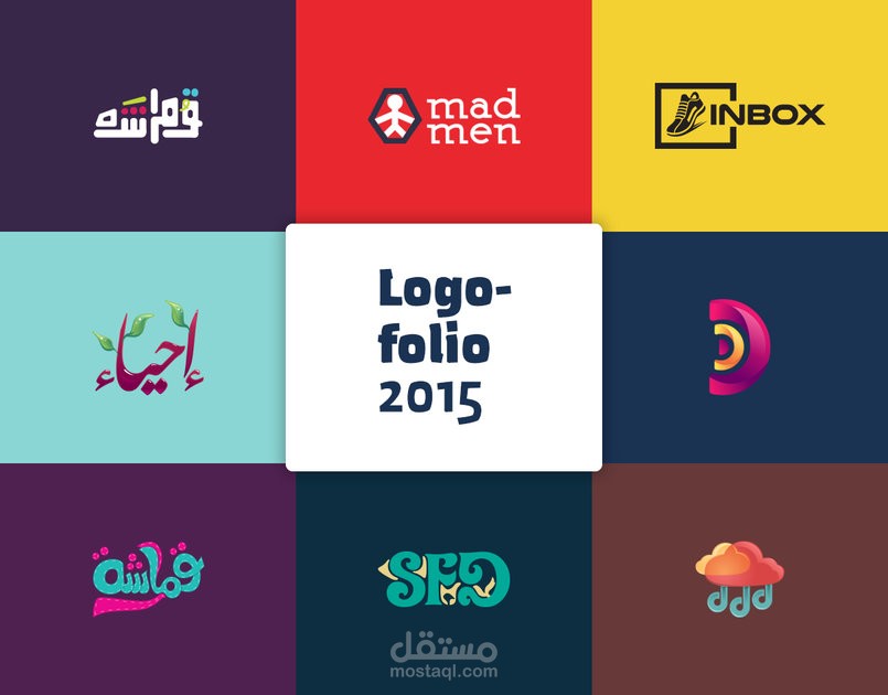 بعض من الأعمال التي تم تسليمها والموافقه عليها لعام 2016