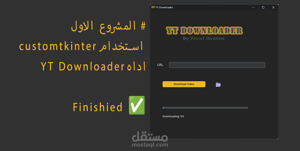 عمل مشاريع بلغه البايثون