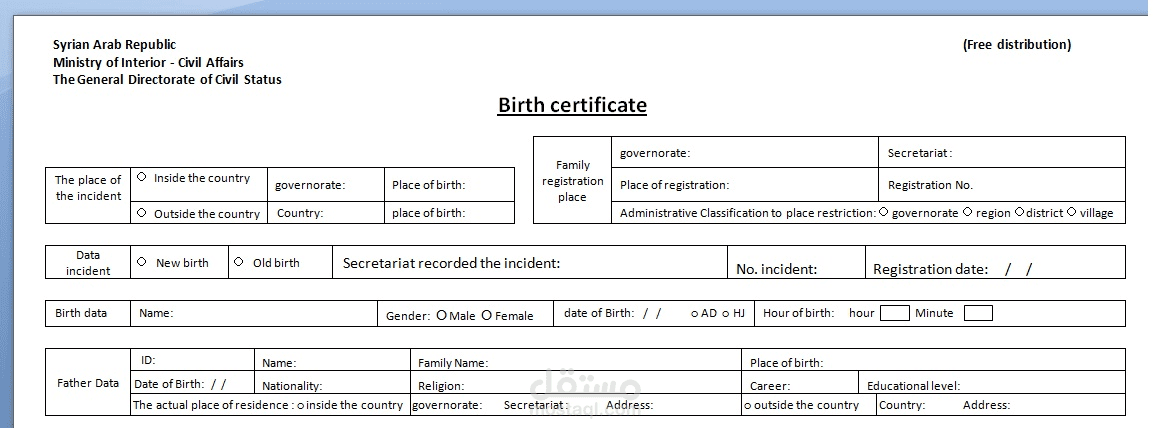 ترجمة قالب وثيقة شهادة ميلاد