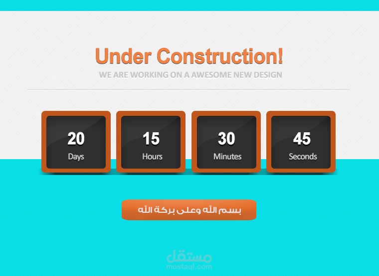 صفحة تدشين موقع