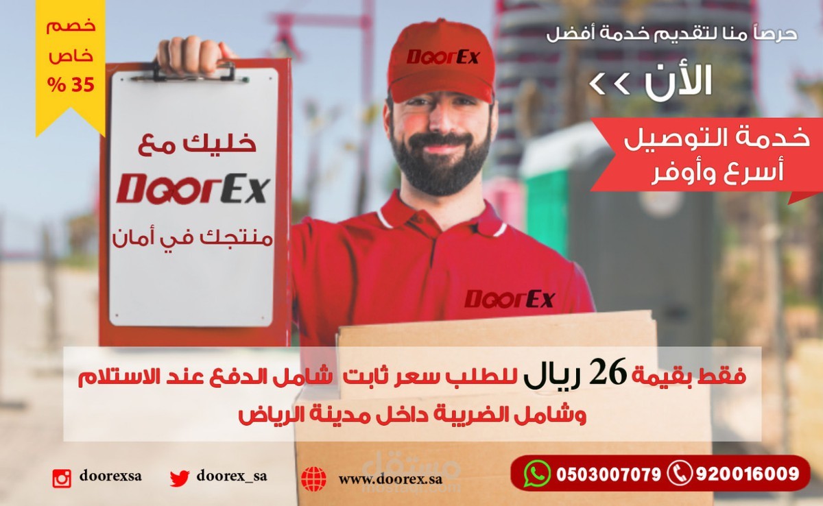 تصميم اعلان ممول