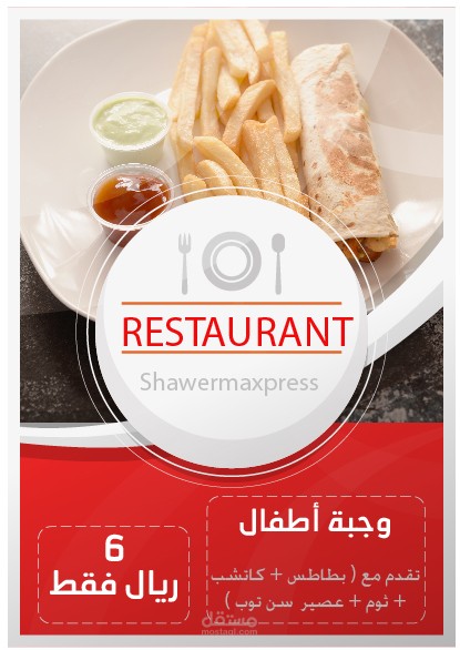 مجموعة بوسترات إعلانية متنوعة