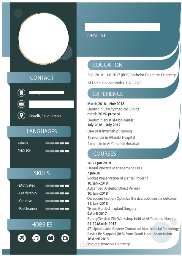 سيرة ذاتية  - CV