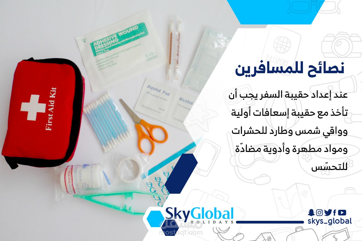 تصاميم لشركات سياحة