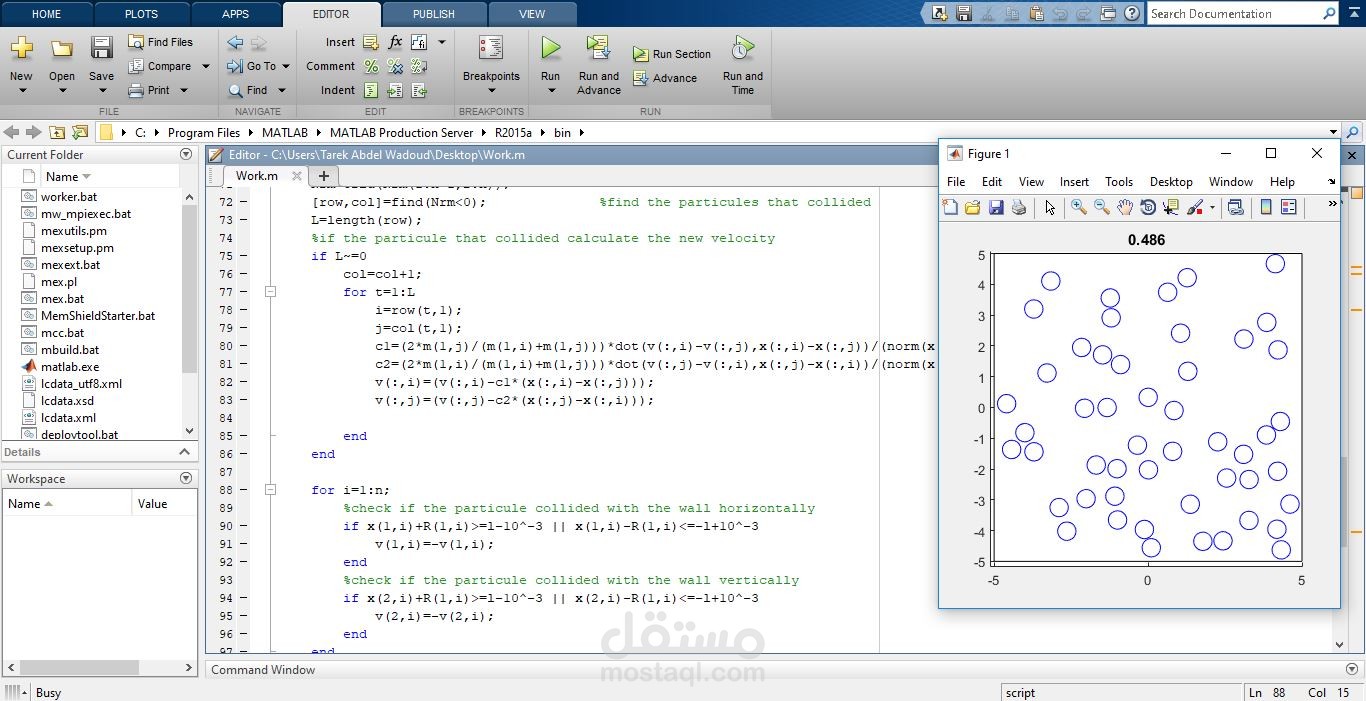 محاكاه لحركة المشاة في الواقع بإستخدام MATLAB