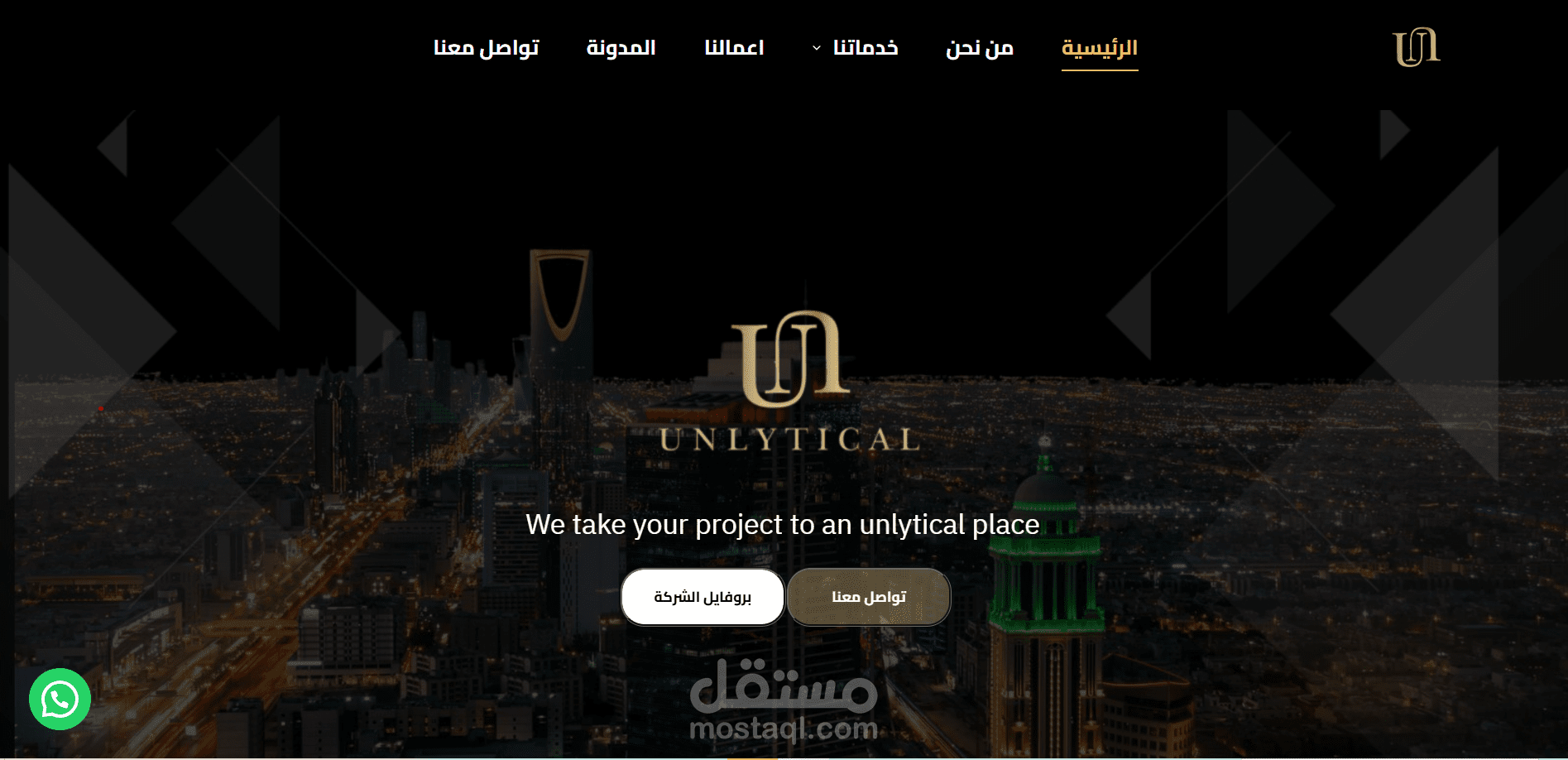 تصميم موقع الكتروني تعريفي لشركة unlytical التسويقية