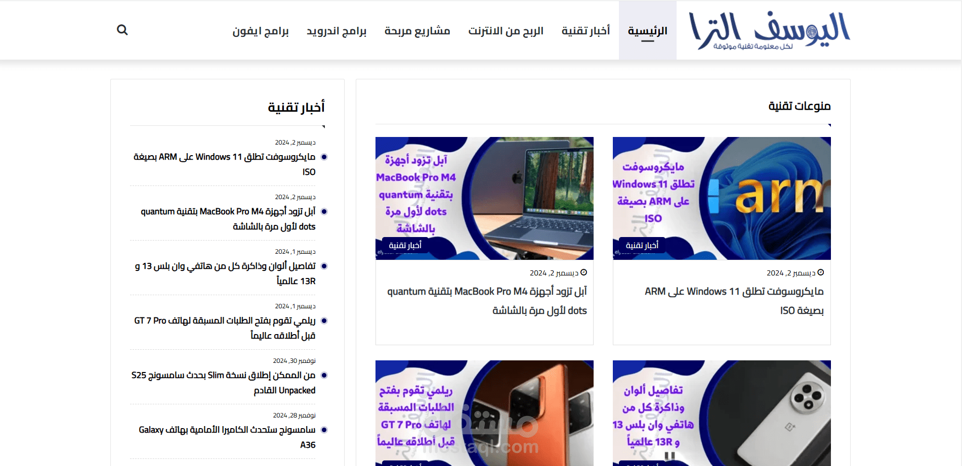 موقع اليوسف الترا