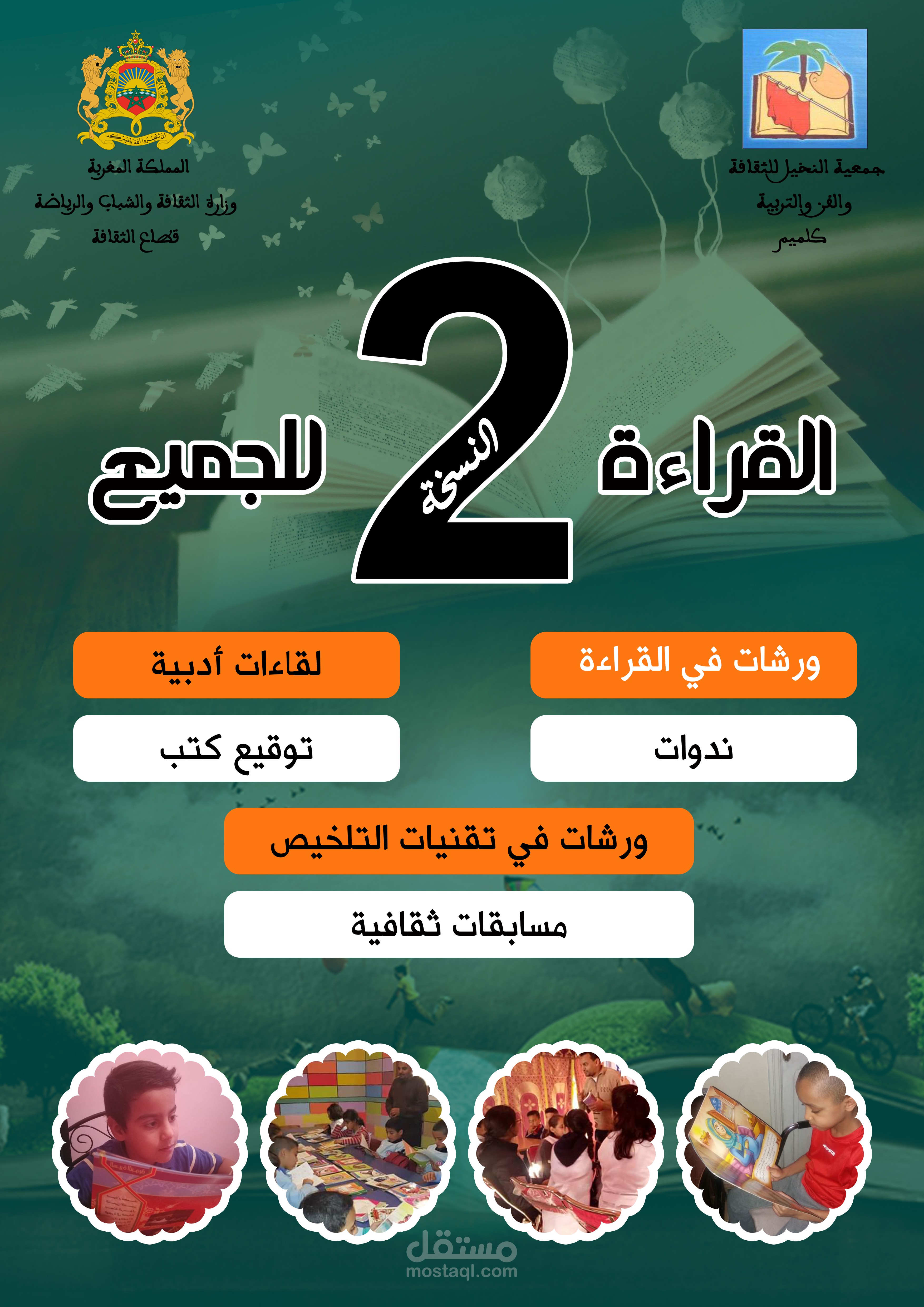 تصميم