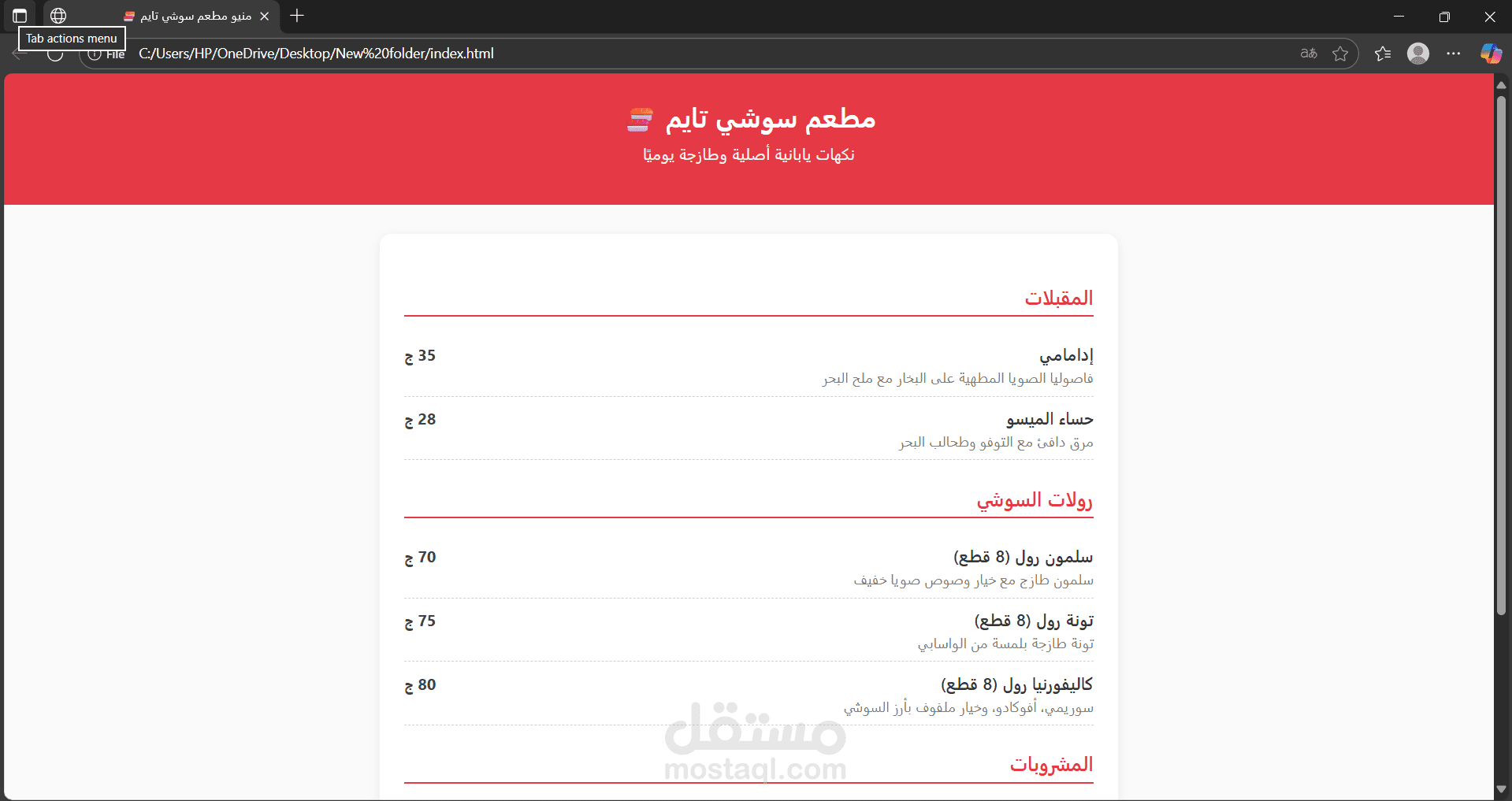 واجهه موقع لمطعم