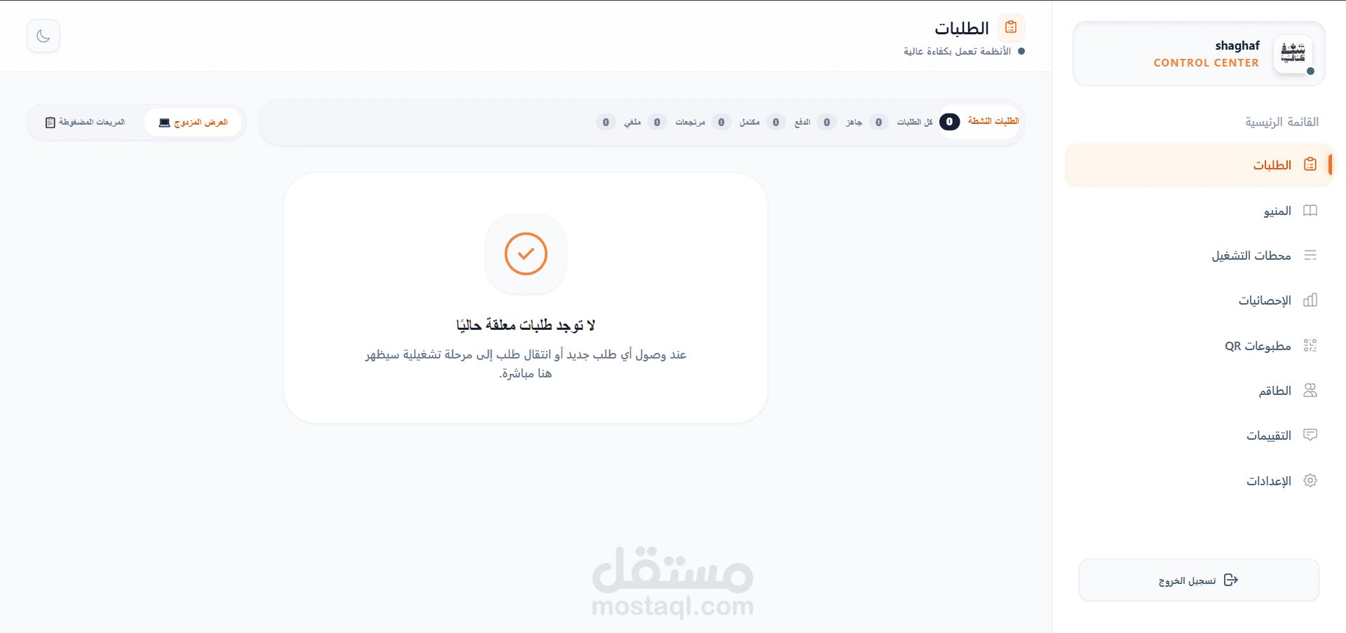 OrDine X — منصة SaaS لإدارة المطاعم والطلبات