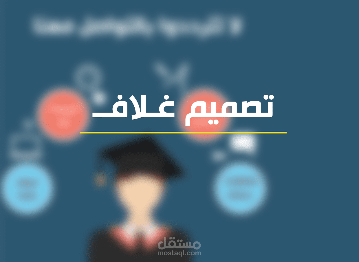 غلاف لصفحة فيسبوك