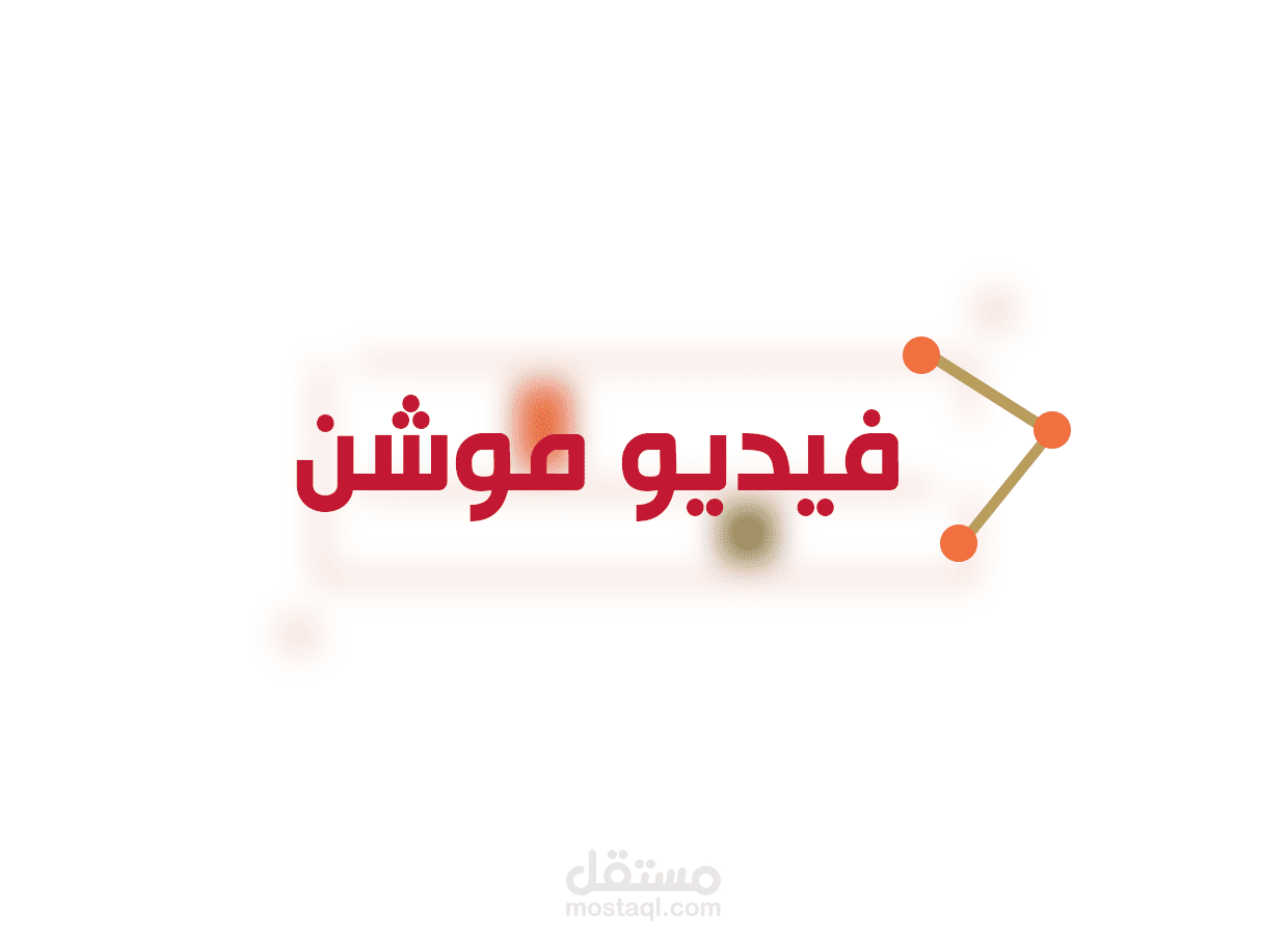 فيديو motion