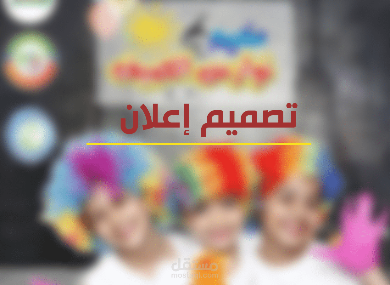 تصميم بوستر دعائي لمخيم