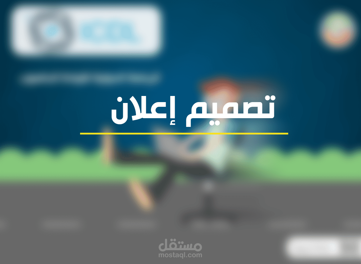 تصميم إعلاني لدورة تدريبية