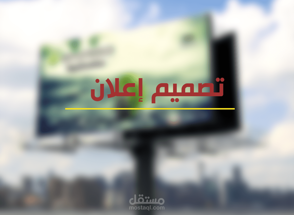 تصميم إعلاني لدورة