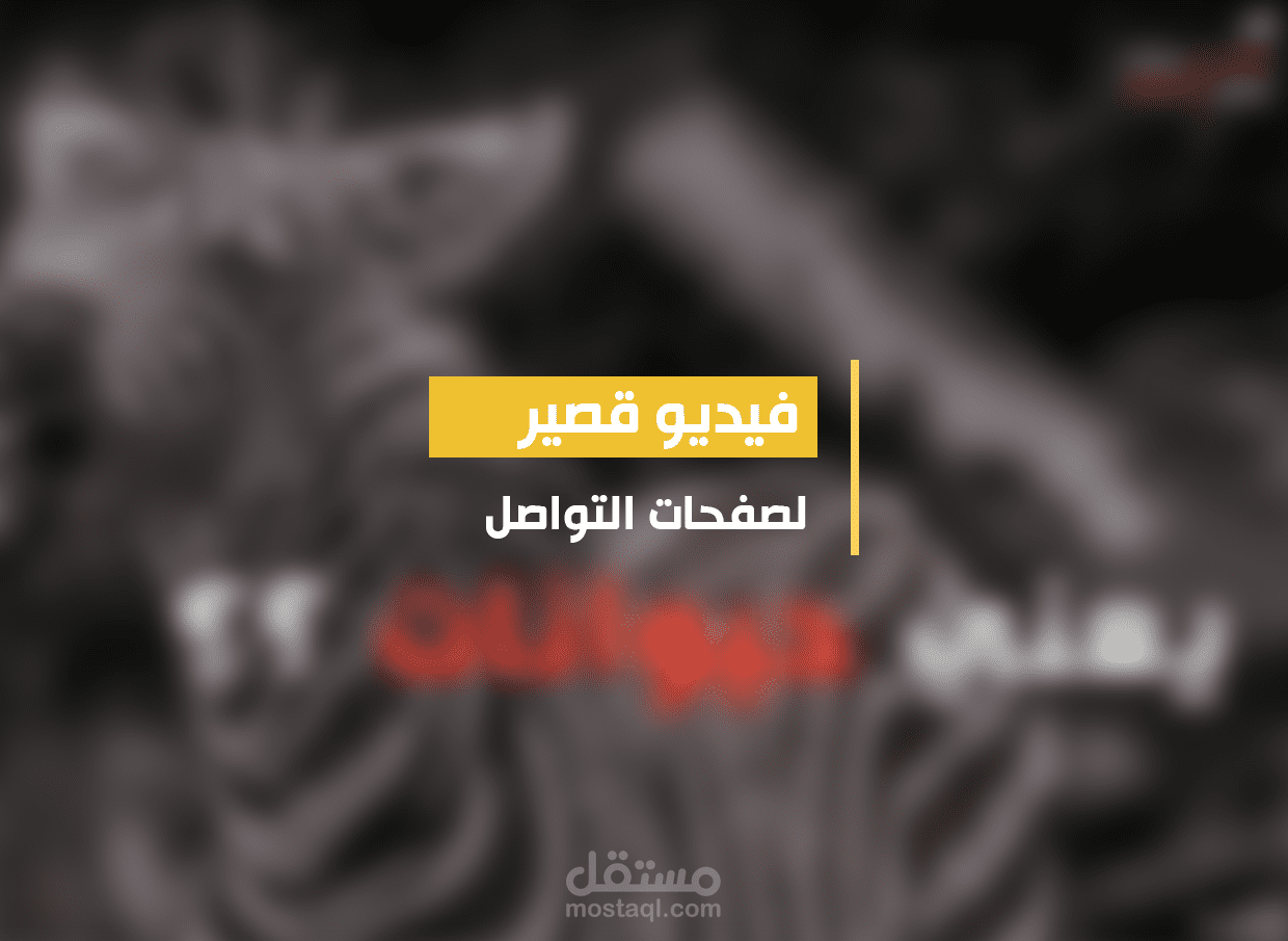 مونتاج فيديو بسيط