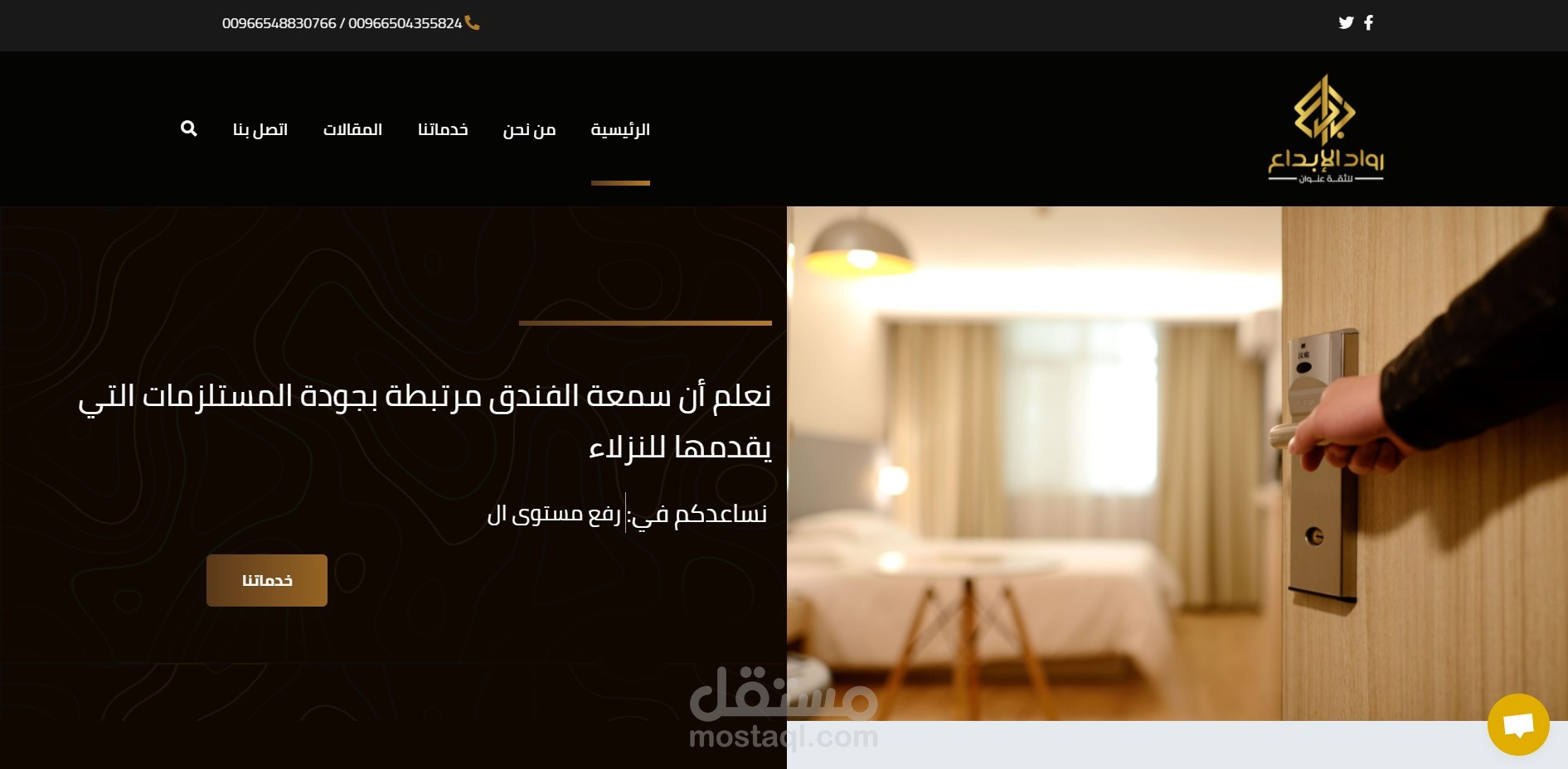 موقع الكتروني - رواد الابداع