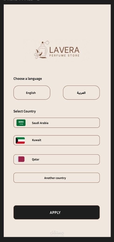 تصميم واجهات المستخدم