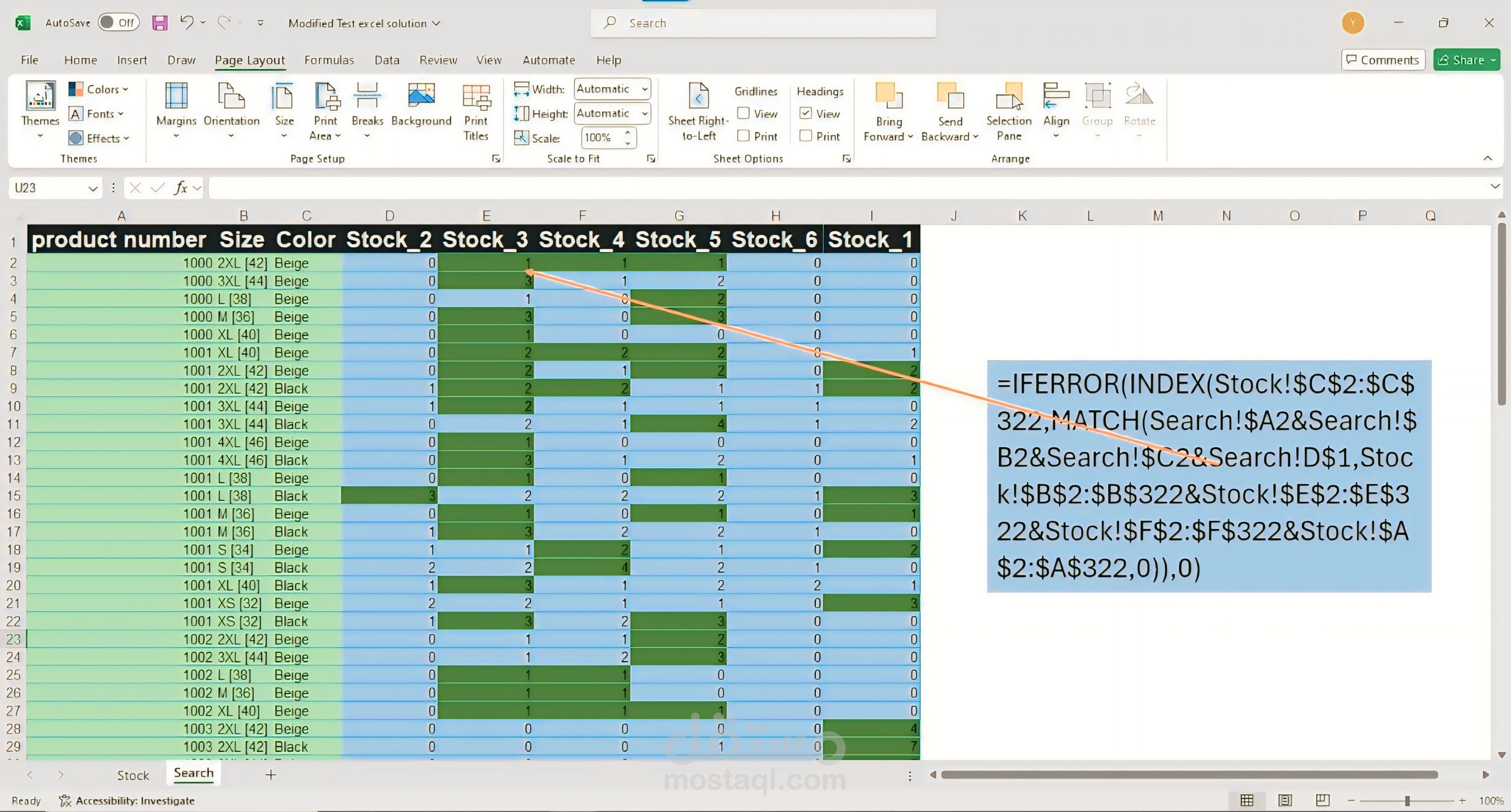 جدول بحث Excel
