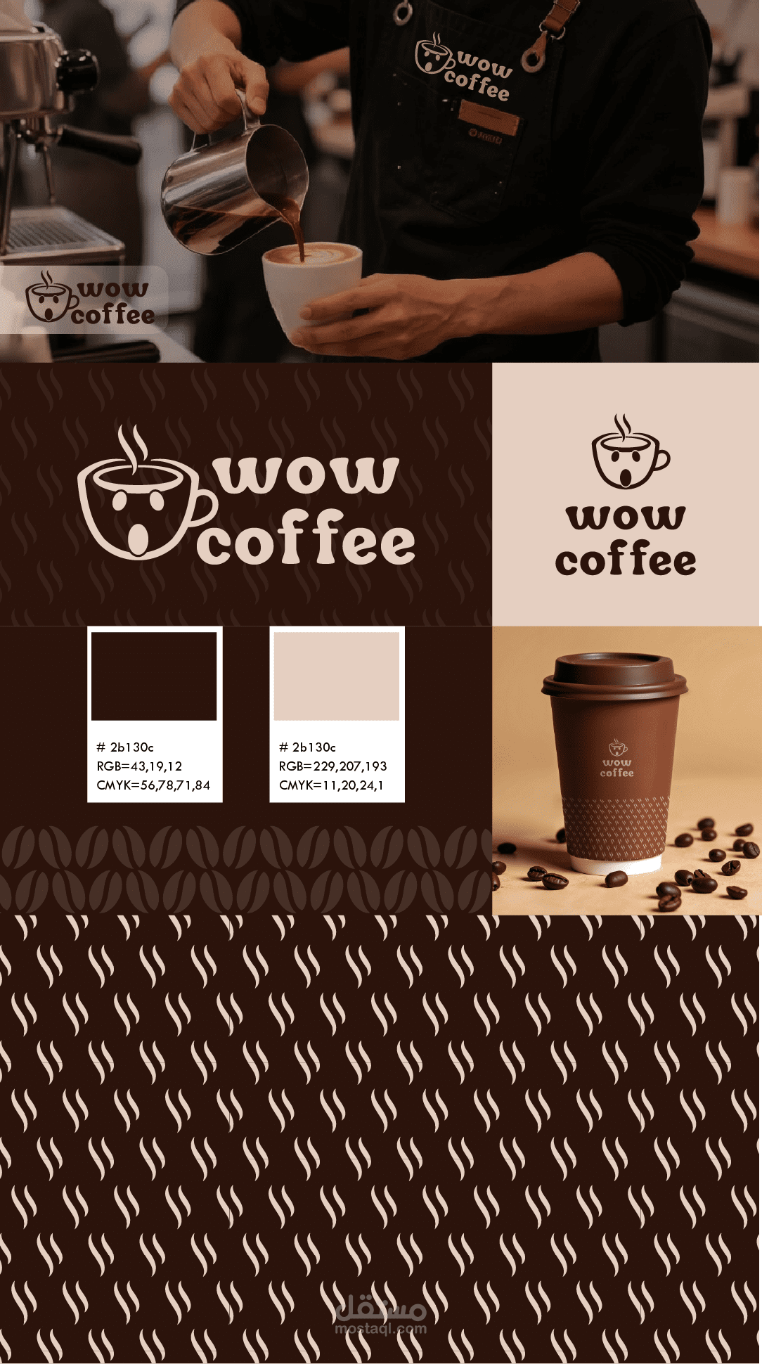 شعار لمنتج قهوة
