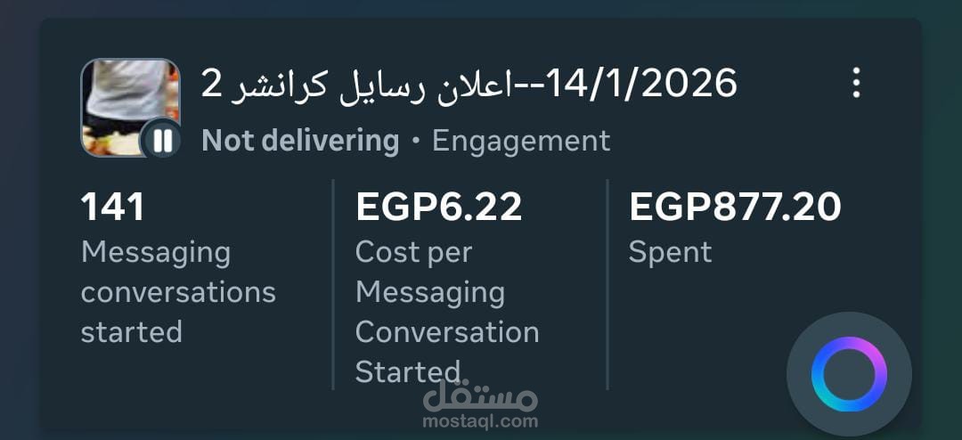 حمله اعلانية لمطعم بميزانية قليله