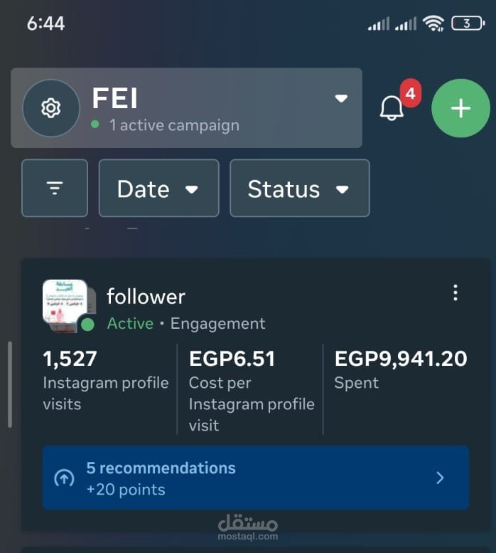 حمله زيادة متابعين بالكويت