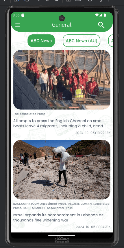 تطبيق اخبار