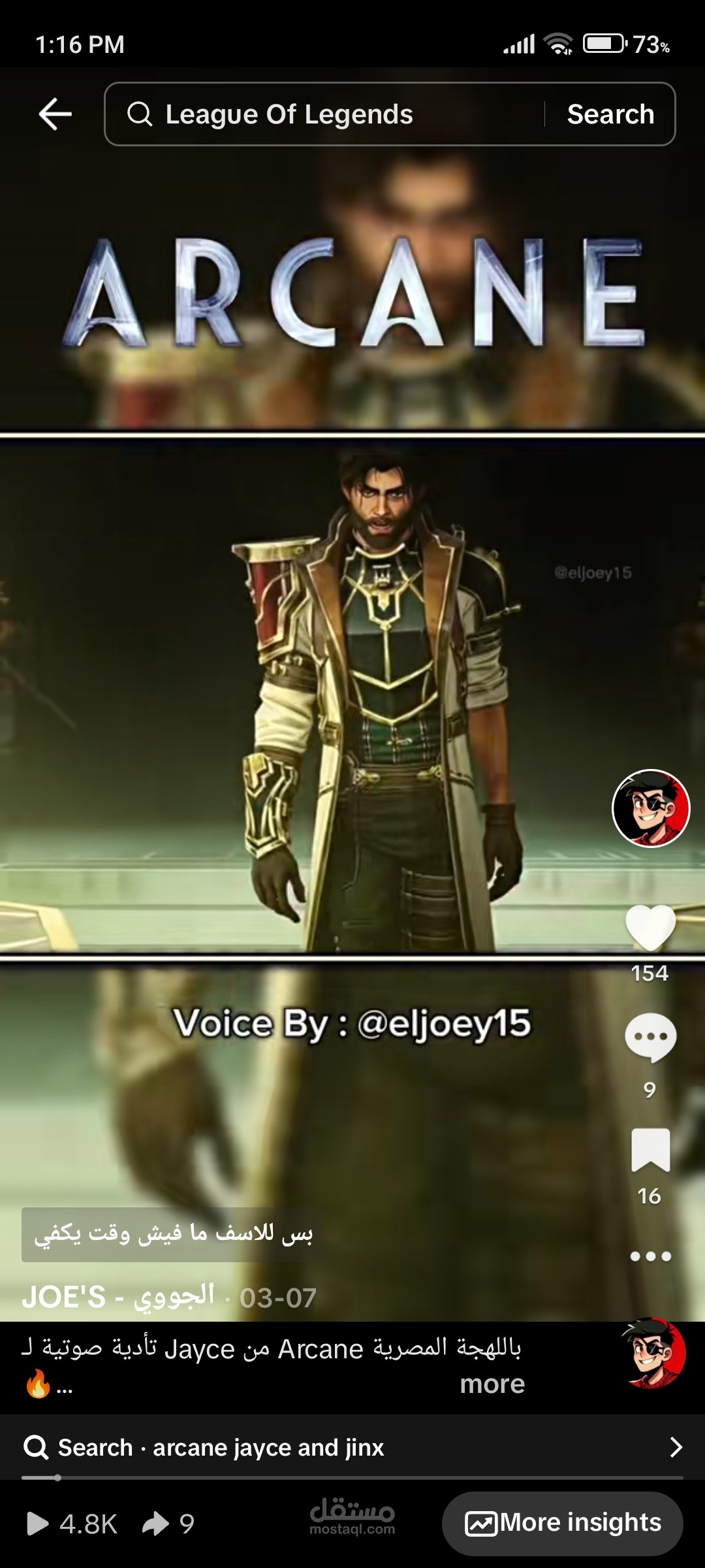 دبلجة صوتية لـ Jayce من مسلسل Arcane