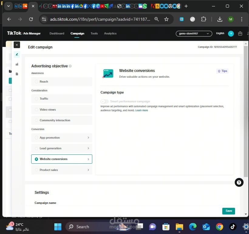 حملة مبيعات على التيكتوك (conversion campaign)
