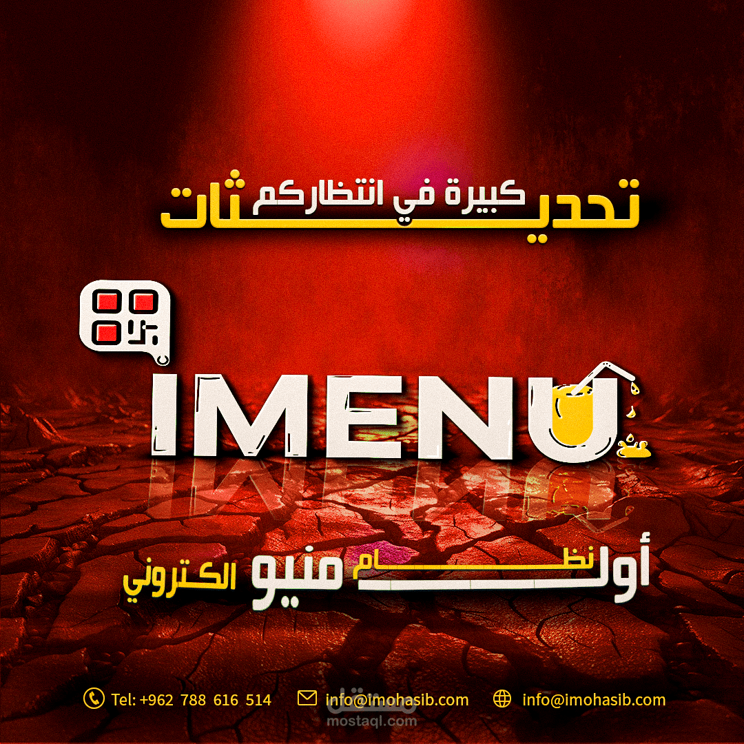 I Menu Social Media Design