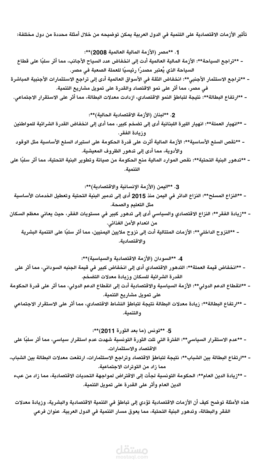 تلخيص الفقرات + الإجابة على الاسئلة بشكل مفهوم و القدرة على كتابة التقارير الطويله و القصيرة
