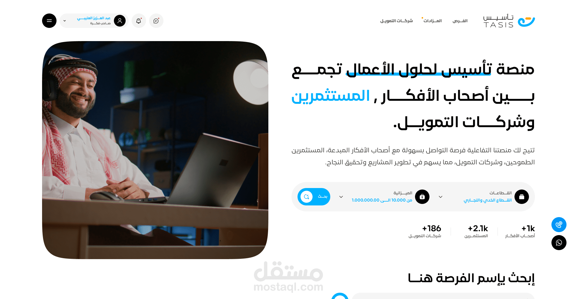 تأسيس | Tasis