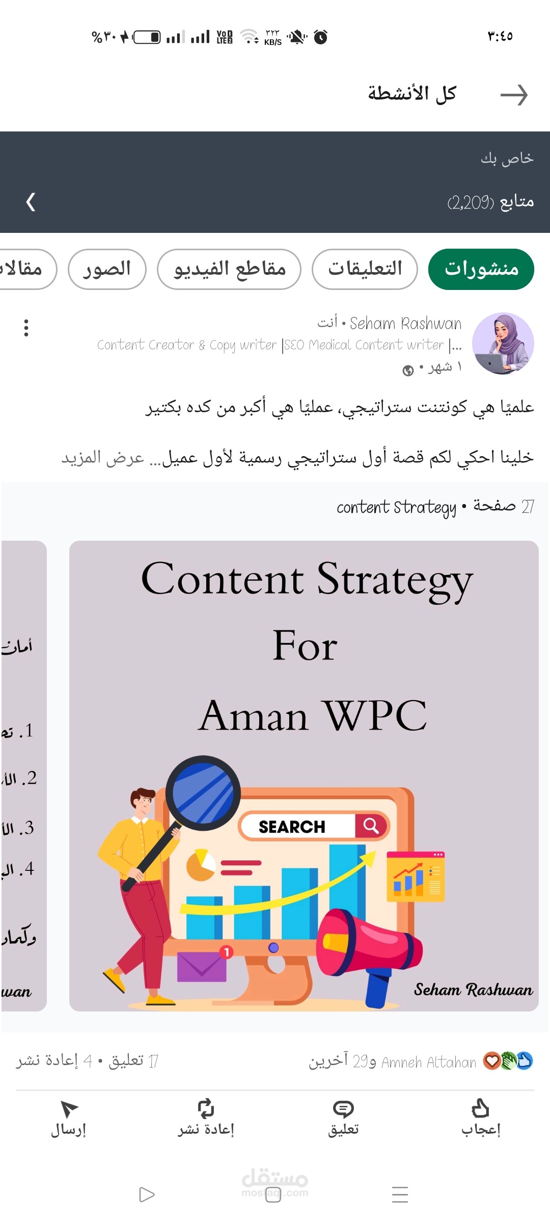ستراتيجة محتوى لمصنع متخصص في صناعة قطاعات PVC وال WPC
