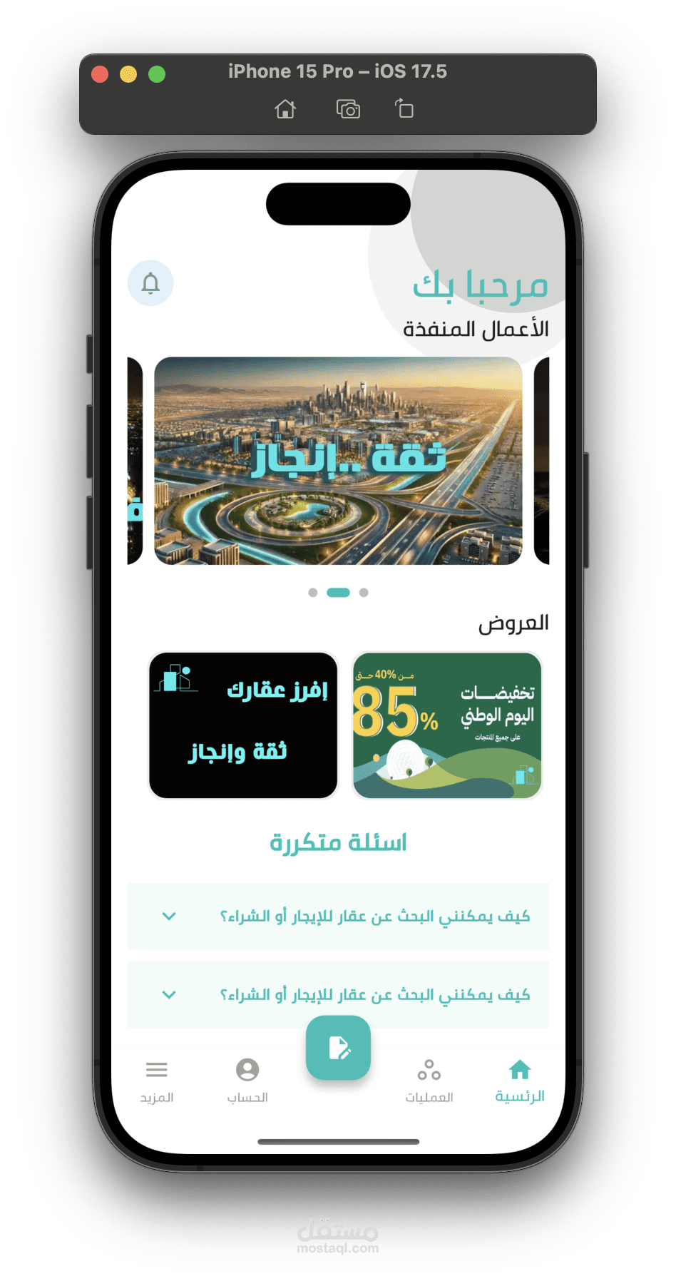 تطبيق افرز عقارك