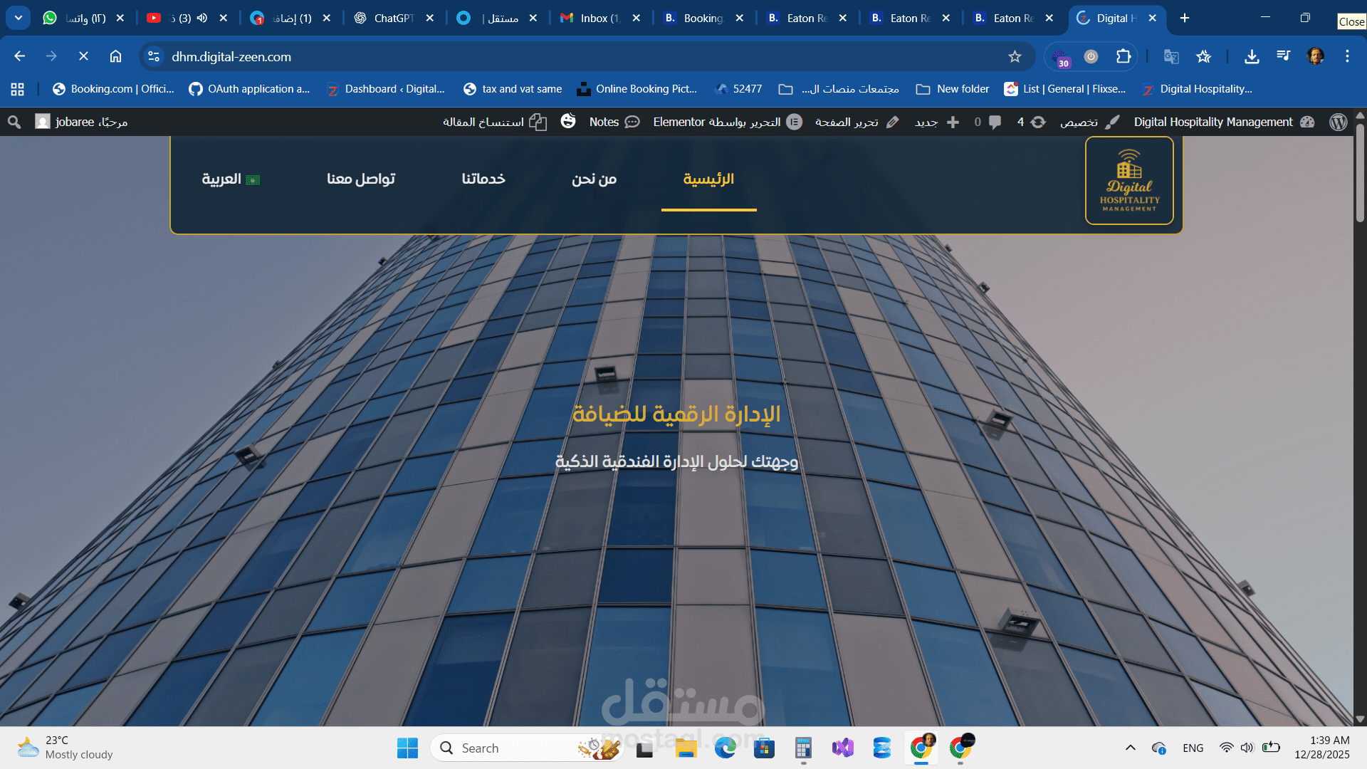 تصميم وتطوير موقع شركة لإدارة منصات الحجز الفندقية باستخدام WordPress