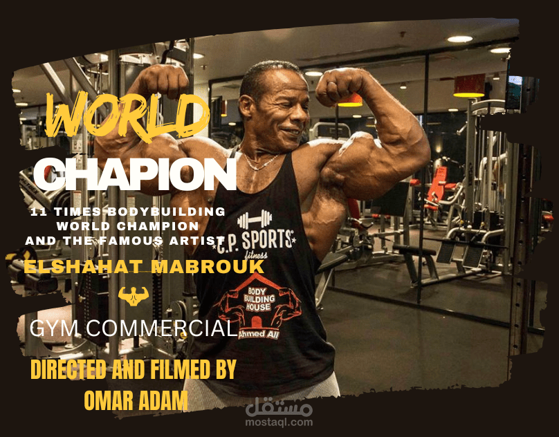 تصوير واخراج اعلان جيم بطل العالم والممثل المعروف الشحات مبروك