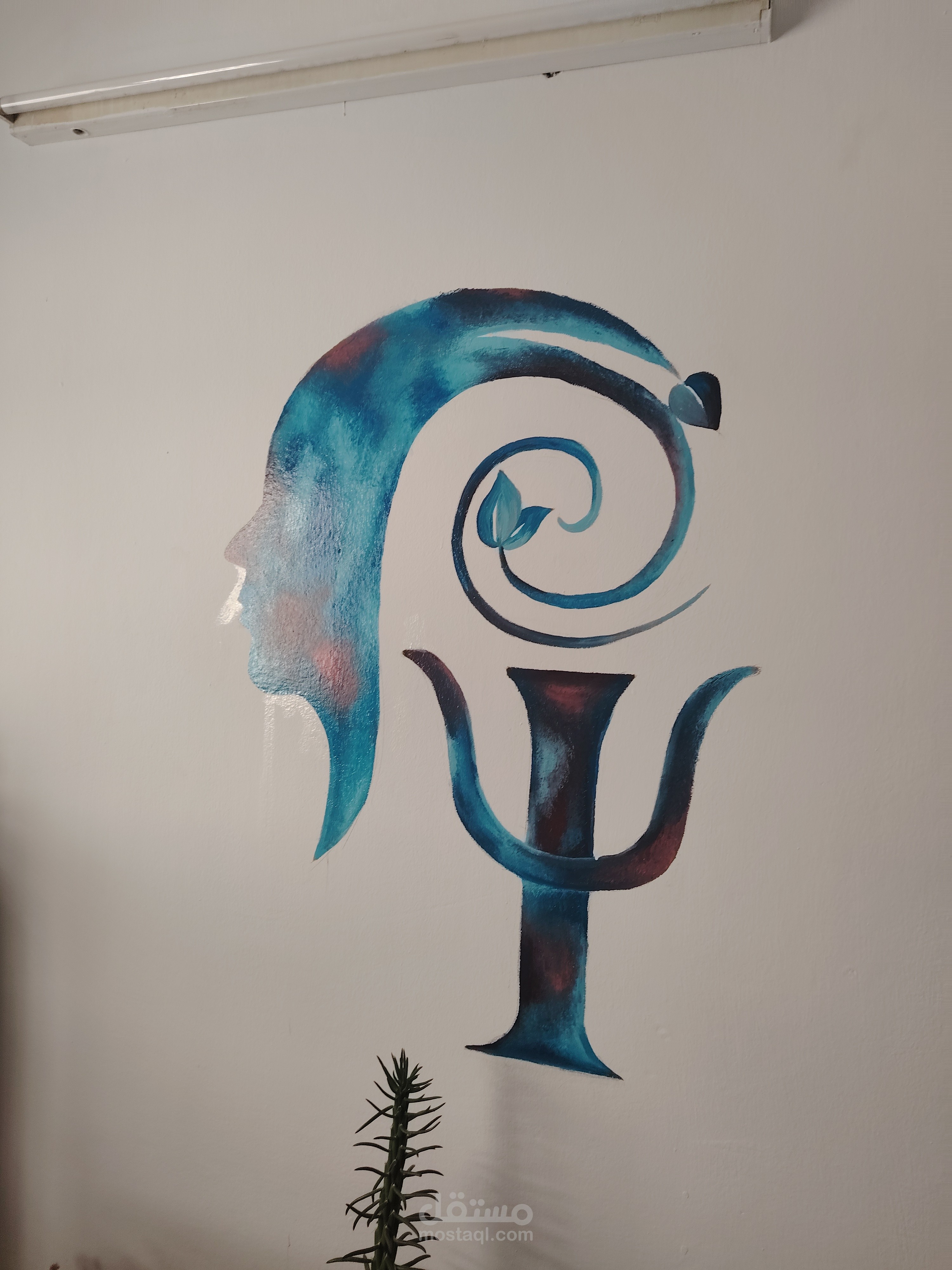 الرسم على الحائط