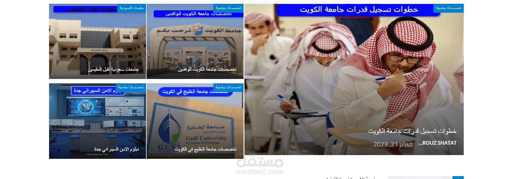 موقع تعليمي وردبريس