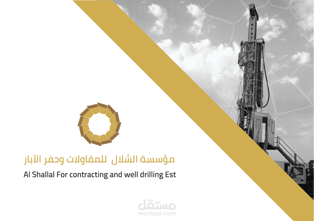 تصميم بروفايل لمؤسسة مقاولات