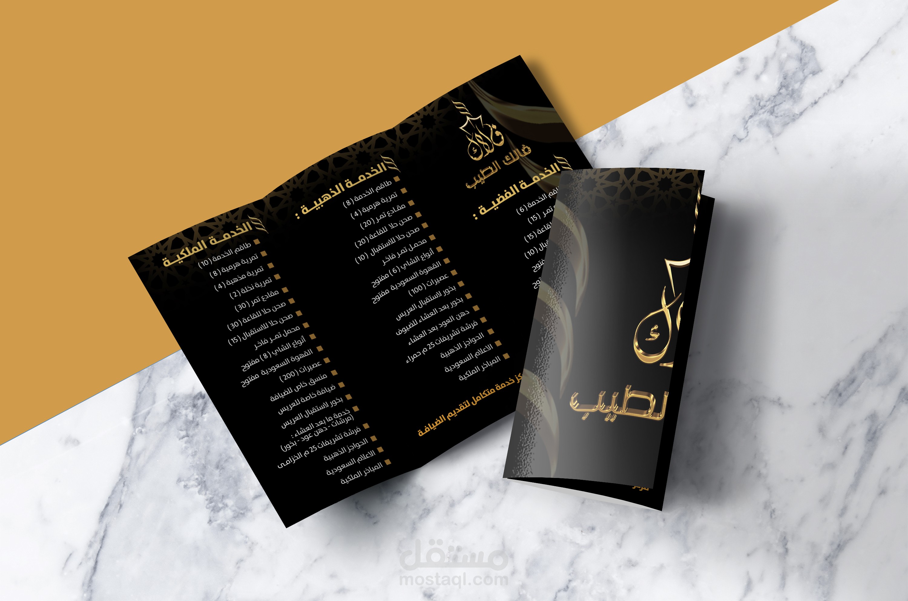 تصميم بروشور انيق وجذاب