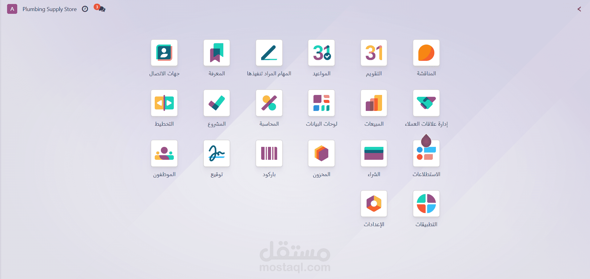 Odoo implementer for pluming store