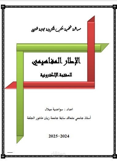 تاليف