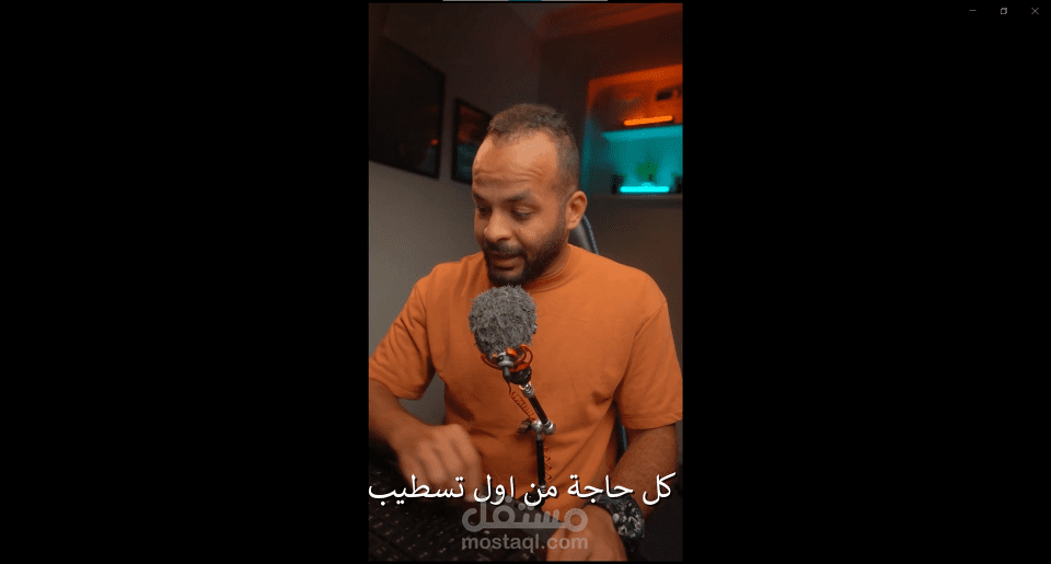ايديت لفيديو تعليم المونتاج