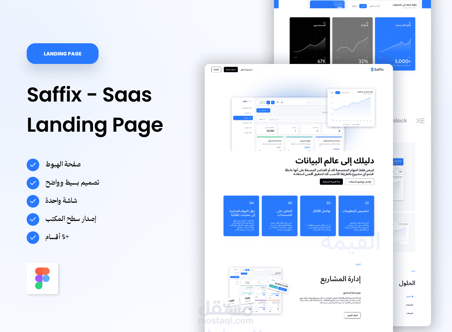 Saffix Landing page