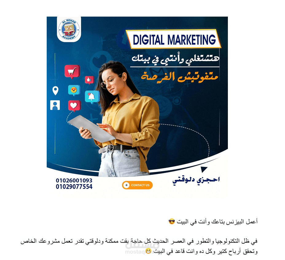 ;تابة محتوى وإدارة صفحات سويال ميديا