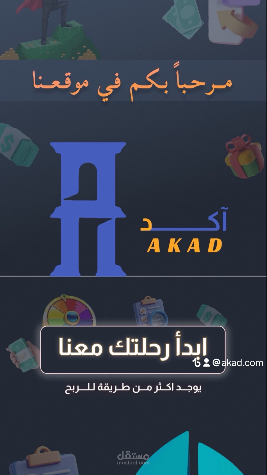 تصميم واجهة مستخدم لتطبيق الربح “EarningsApp”