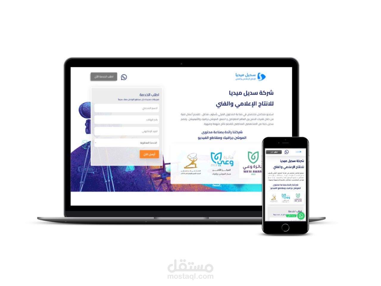 موقع الخدمات الرقمية